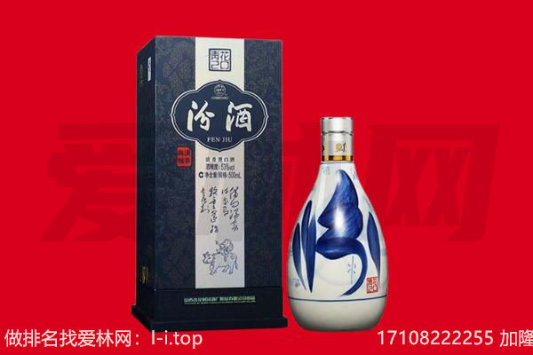 武汉青山区回收汾酒.jpg