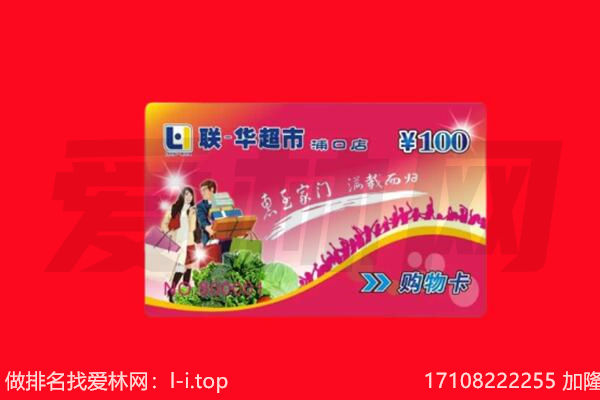 武汉青山区回收购物卡