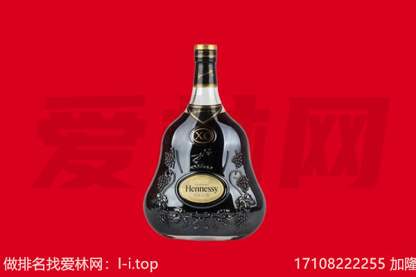 武汉青山区回收轩尼诗